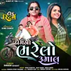 About Premno Bharelo Rumal - Diku Returns Song